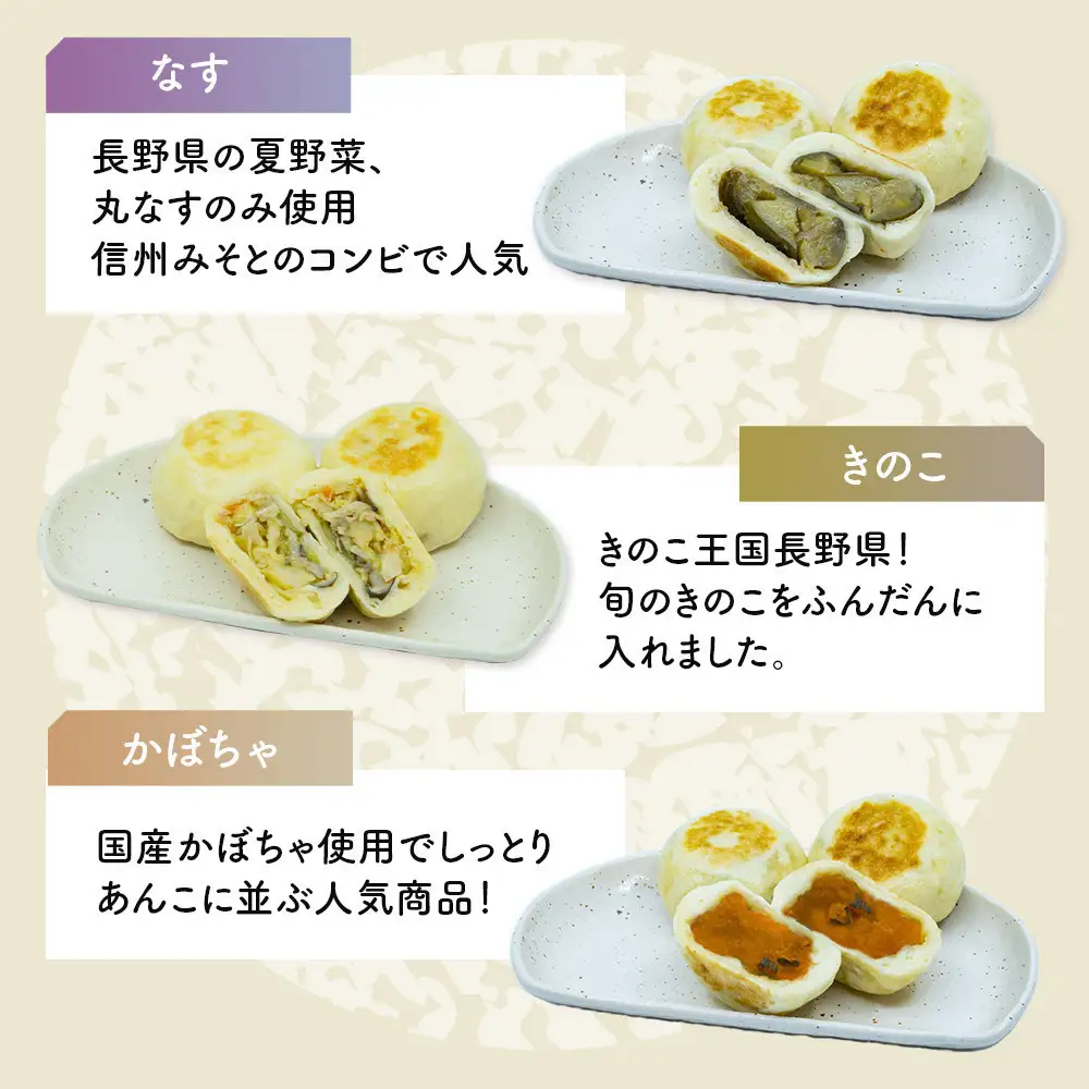冷凍食品 手作り おやき 16個 詰め合わせ 冷凍 おやつ レンジ調理 レンチン 高評価 | おやき 