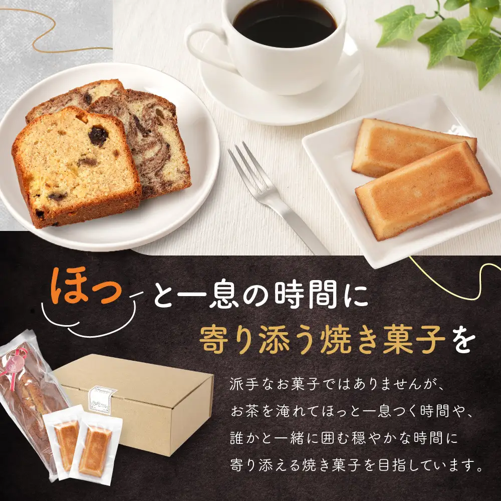 フィナンシエ　24個 | 焼き菓子 フィナンシェ スイーツ ギフト