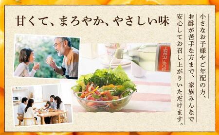 延命酢 900ml 3本セット◆