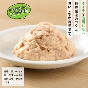 ツナ缶 オイル不使用 シーチキン Lフレーク 24個 はごろもフーズ
