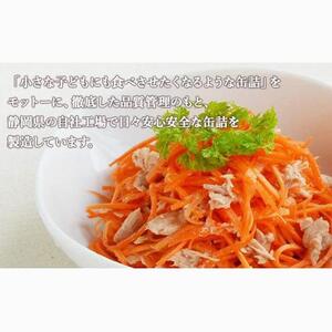 ＜伊藤食品＞あいこちゃんツナ　まぐろ水煮フレーク　２４缶◆