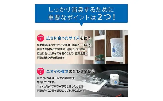 エアソフィア・ハイパー消臭ビーズ詰め替え用＋空容器セット◆
