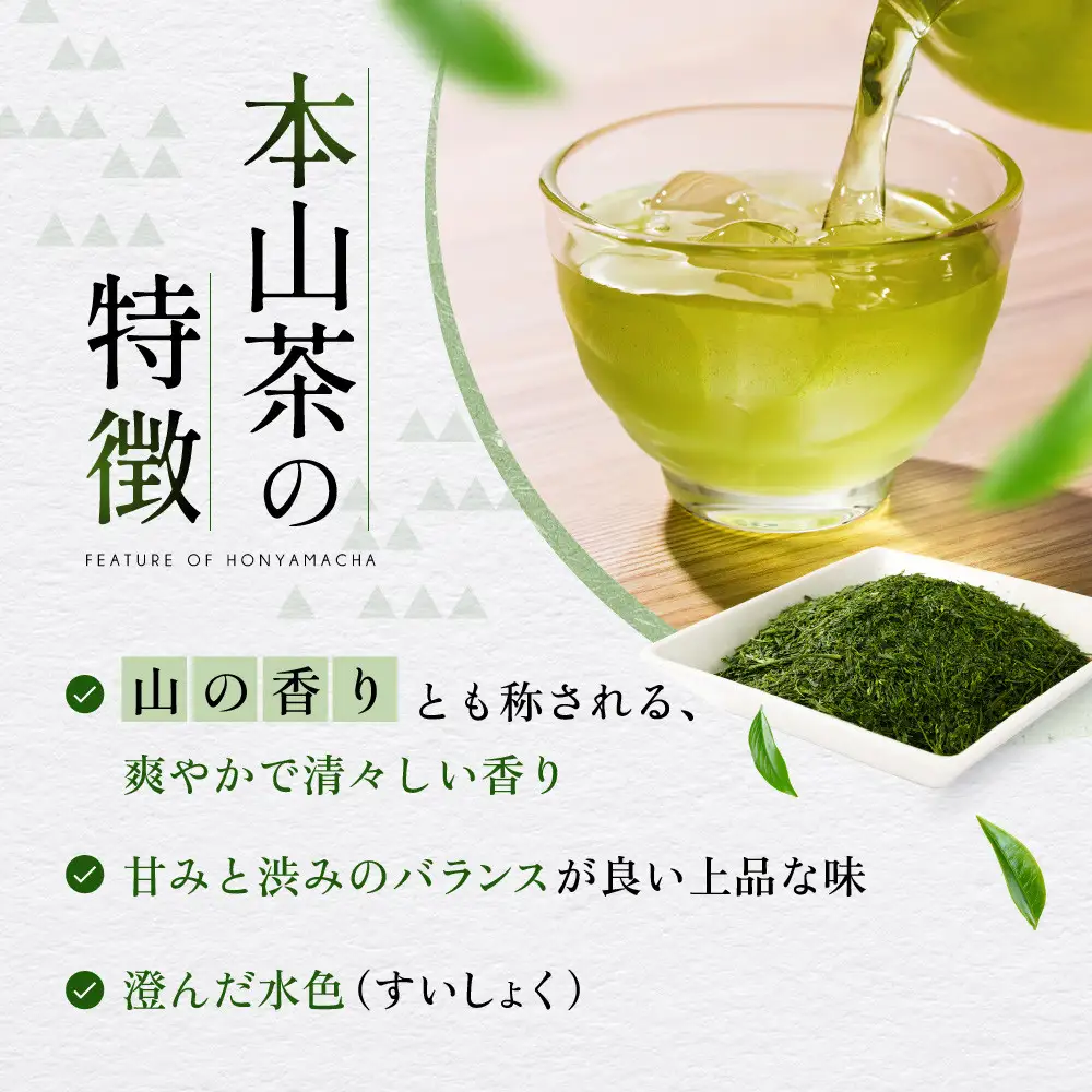 【訳あり】本山茶（ほんやまちゃ）200ｇ× 5本◆
