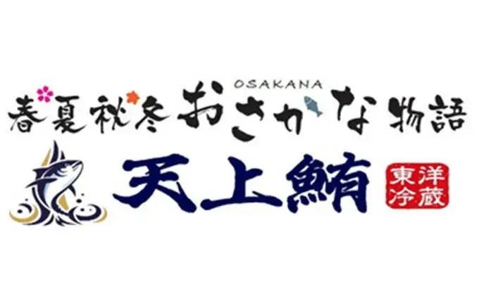 天上鮪ブランド！天然本鮪 赤身2サク・中トロ2サク・大トロ2サク・たたき1パックセット  【配送不可：離島】