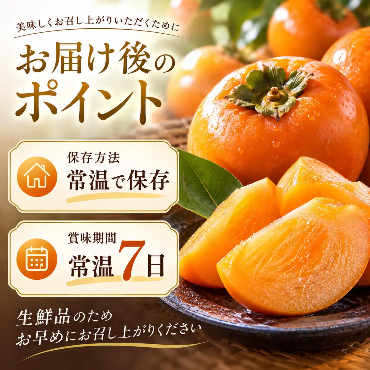 柿 早秋柿 そうしゅうがき 約3kg 香川県産 国産 甘柿 極早生品種 濃いオレンジ色 果汁が多い 糖度が高い やわらかい かき カキ 秋の味覚 果物 季節の果物 旬 先行予約 太秋柿 たいしゅうがき 梨のような食感 サクッとした食感 みずみずしい 香川県 綾川町