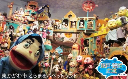 「瀬戸・たかまつネットワーク」香川県（さぬき市・三木町・東かがわ市方面）2日間 チケット ペア 旅行券 観光 