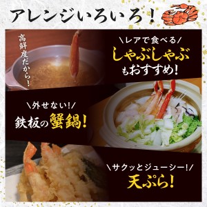 数量限定で特別価格！カット済み 生ずわいがに 1.25kg カニ鍋  年末年始 お歳暮 正月 ギフト 2025