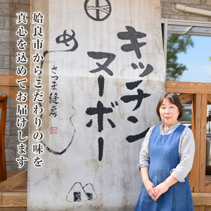 a872 薩郷ガネ(合計11個)【さつま縫房＆キッチンヌーボー】がね 天ぷら さつまいも さつま芋 郷土料理 かき揚げ かきあげ 惣菜 おやつ 冷凍