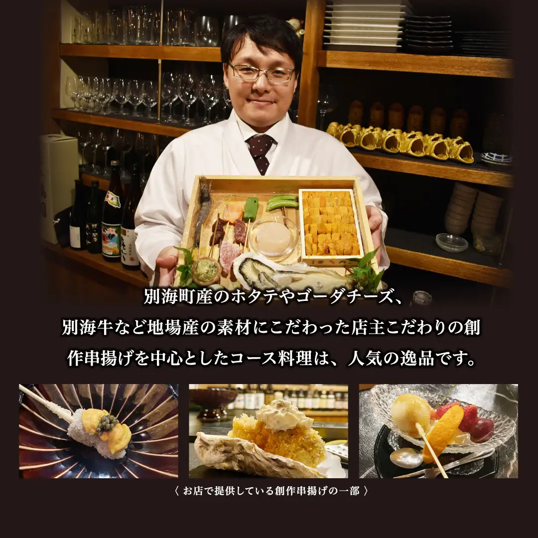 リブロース・モモの牛カツ食べ比べ セット【ND0000082】 （ 牛 牛肉 リブロース もも 牛カツ 串カツ 串揚げ 串あげ 北海道 別海町 人気 ふるさと納税 ）