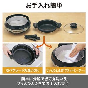 象印 グリルなべ 「 あじまる 」 EPSA10-BA ブラック