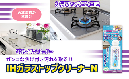 キッチンお掃除3点セット（油汚れ・コゲ・IHガラストップ・ステンレス） | お掃除洗剤 掃除 クリーナー 洗剤 汚れ落とし キッチン 頑固な汚れ落れ