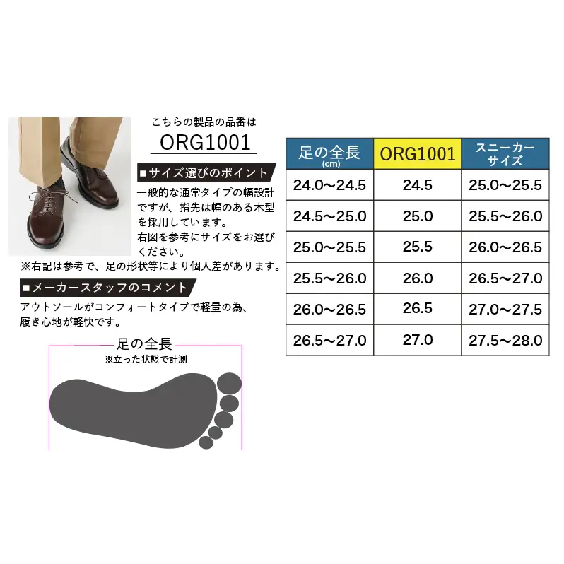 革靴 ビジネスシューズ コンフォート 濃茶 国産 革靴 25.0cm