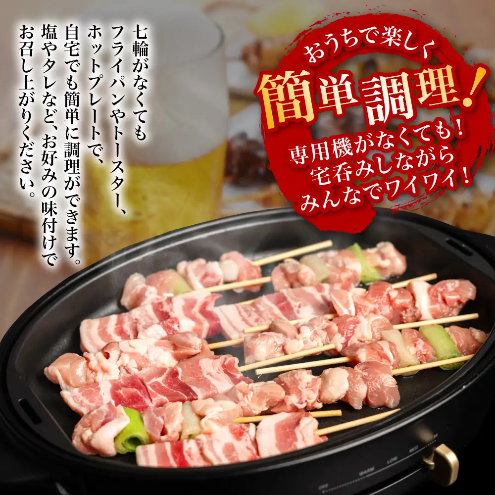 九州産 鶏モモ ネギマ 串 50本 合計1.5kg ねぎま 焼鳥 焼き鳥 バーベキュー BBQ 惣菜 小分け ボリューム 鶏肉 お肉 国産 簡単 調理 おつまみ セット 詰合せ 冷凍