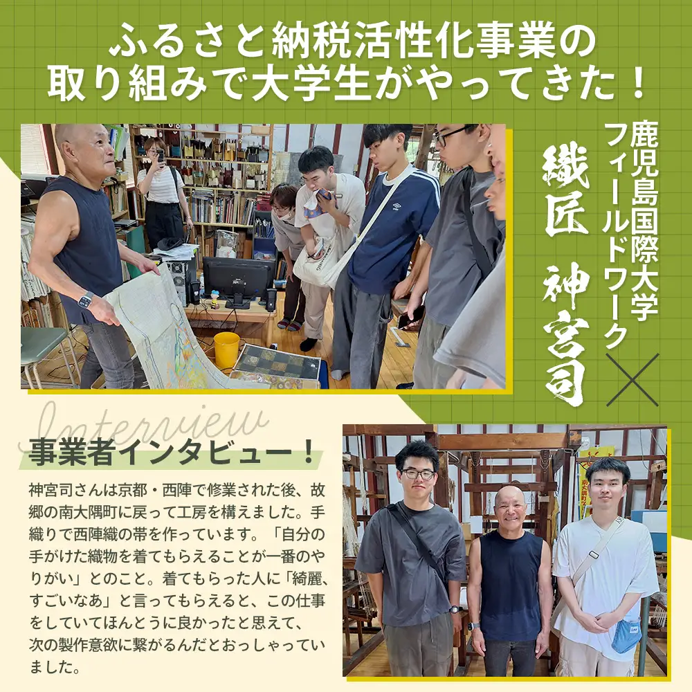 手織り2Wayバック（波）JG-502| 本真綿紬 パソコンバッグ バッグ ビジネスバッグ 南大隅町 和風 2way かばん 通勤 通学 絹 波
