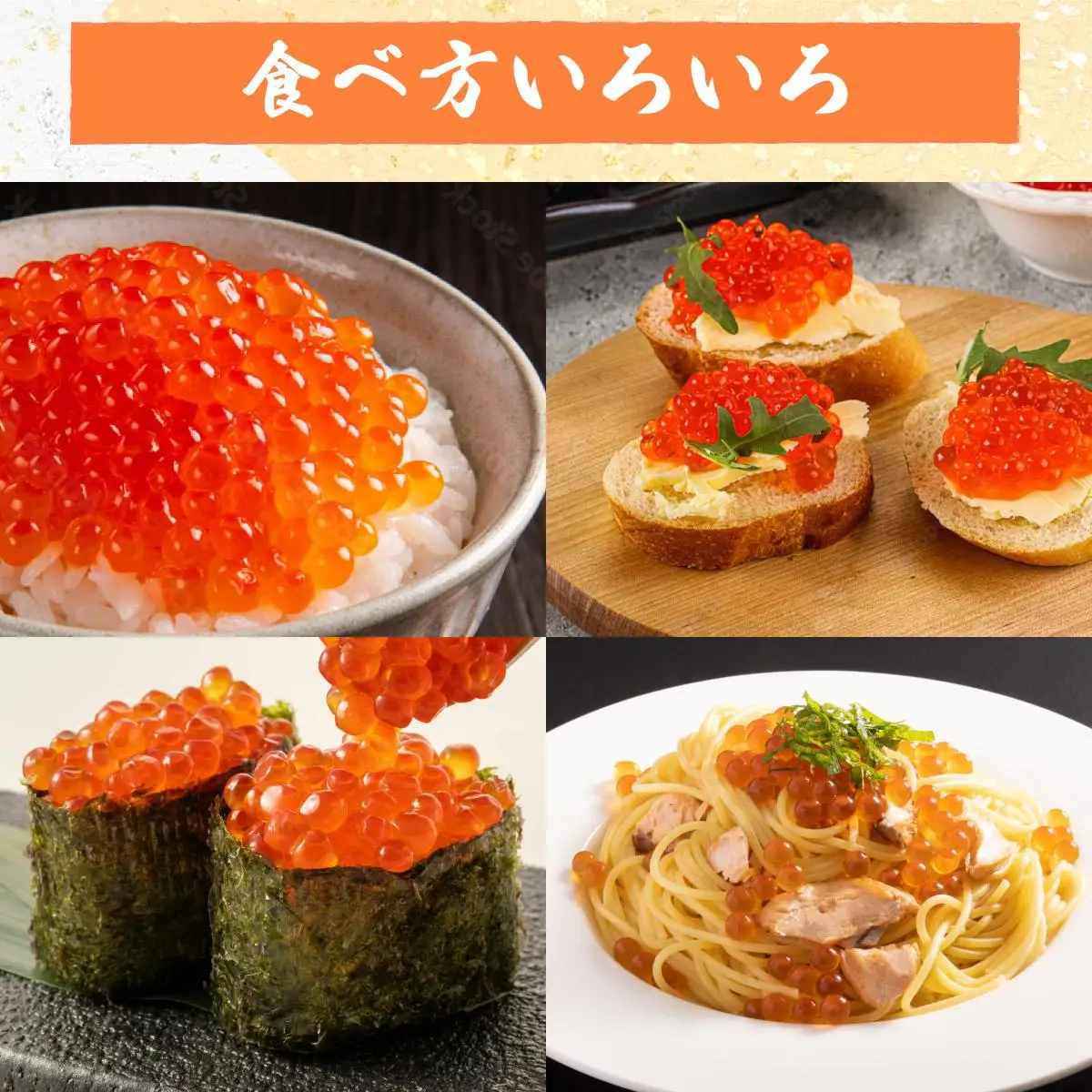 北海道産いくら醤油漬200g F21H-454