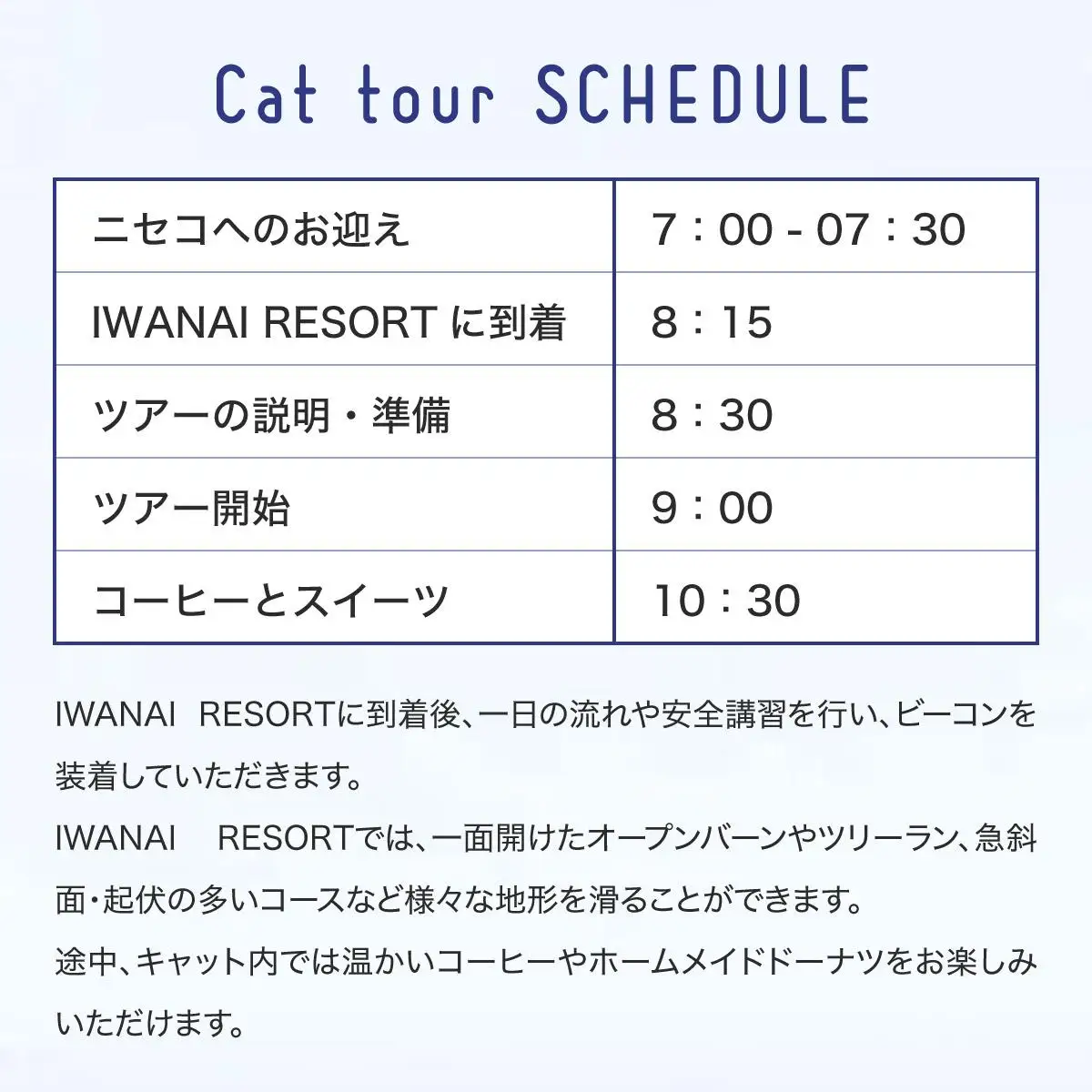 IWANAI RESORT【Cat tour】1台貸切（14名様まで） F21H-358