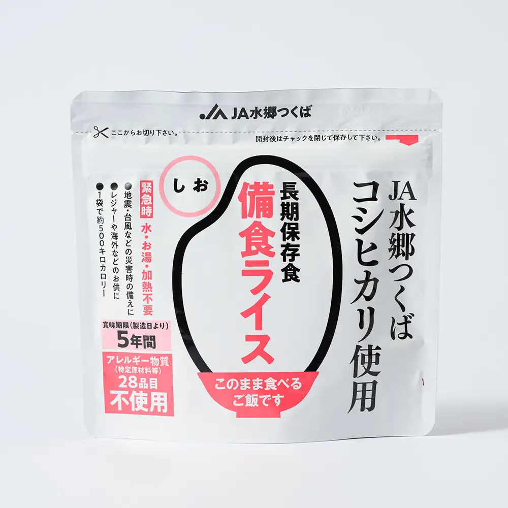 備食ライス(非常食)8袋(しお味)※離島への配送不可