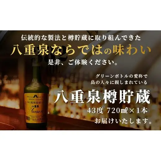 八重泉樽貯蔵 YS-27