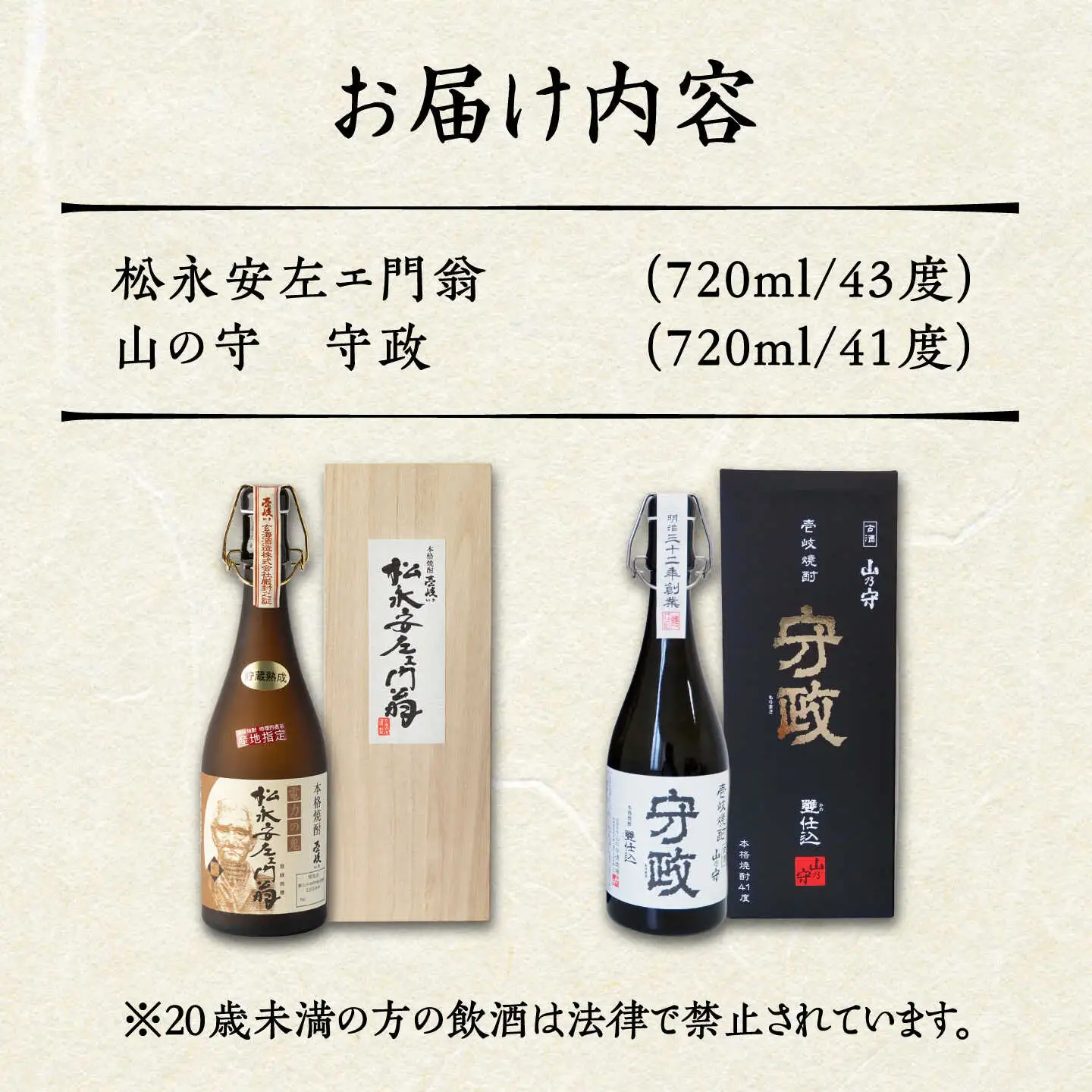 【全6回定期便】プレミアム 壱岐焼酎 飲み比べ 2本セット《壱岐市》【下久商店株式会社】 酒 麦焼酎 壱岐 長崎 本格焼酎 セット 飲み比べ [JBZ044] 228000 228000円