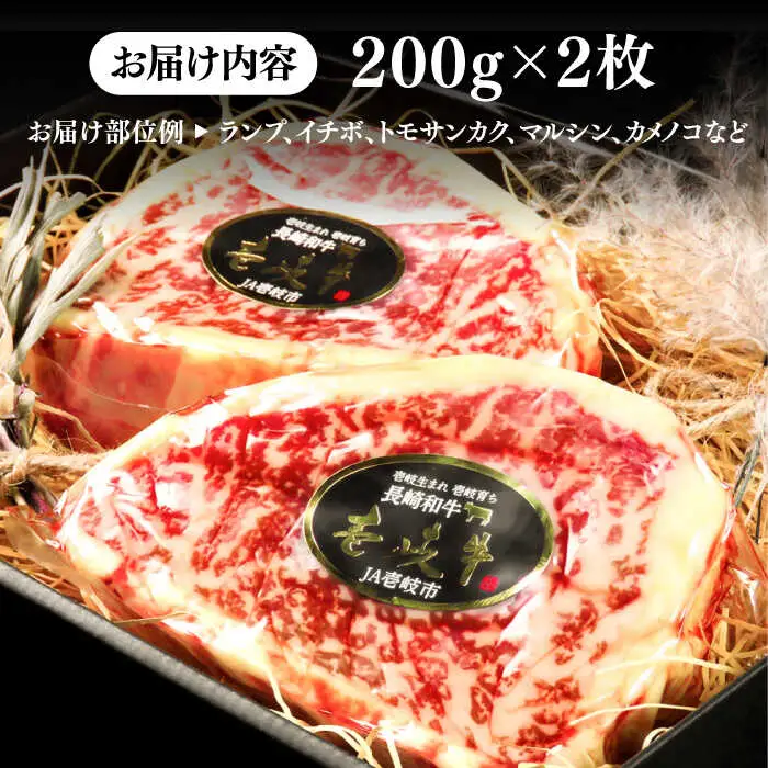 【30日間バター熟成】壱岐牛 A5ランク 希少部位 赤身ステーキ 200g×2枚（雌）部位おまかせ《壱岐市》【KRAZY MEAT】[JER053] 冷凍配送 黒毛和牛 A5ランク ステーキ 赤身 希少部位 牛肉 肉 焼肉 A5 35000 35000円 焼肉用 九州