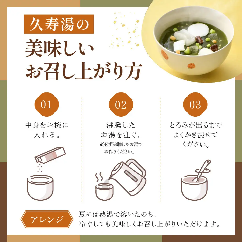 俵屋吉富】久寿湯 3種10個入｜京都 スイーツ 老舗 和菓子店 くずゆ