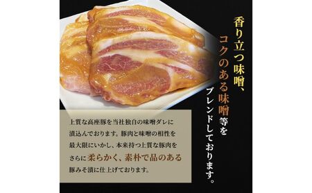 豚肉 味噌漬け ロース 5枚入り 加工品 惣菜 豚肉