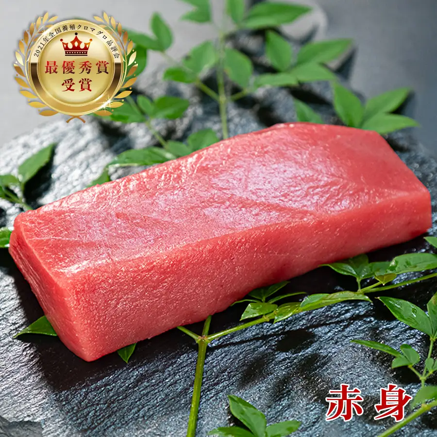 【赤身】訳あり 不定貫 本マグロ 刺身 赤身 300g