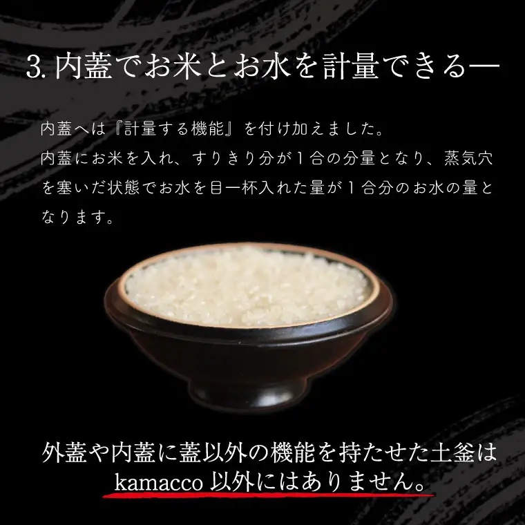 益子焼 土鍋 土釜 1合 飴釉 Kamacco 益子町 AG004-1
