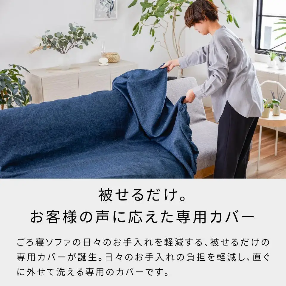 ソファベッド 3人掛け エスタート 200cm 同色らくらくカバー付き：ヴィンテージナチュラル×ネイビー【大川家具】