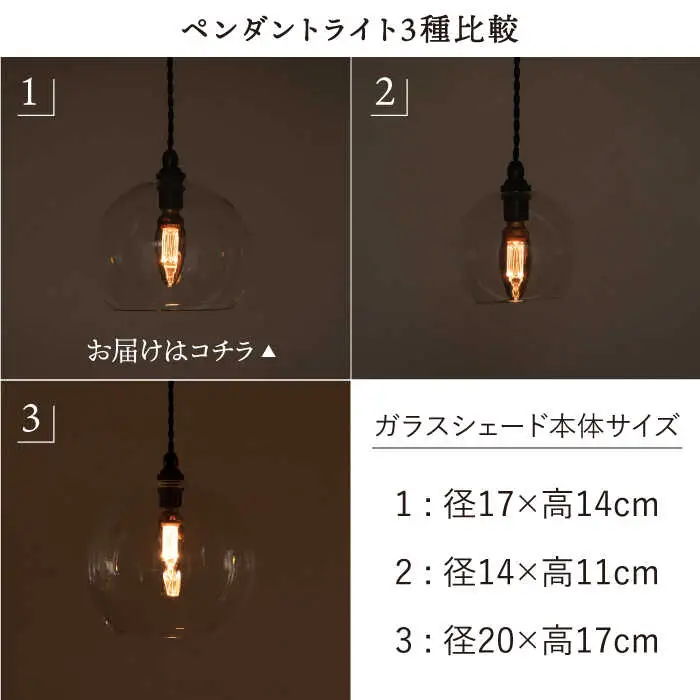 【受注生産】ペンダント ライト 2 （ガラス 径17cm）  糸島市 / タビノキセキ [ADB035]