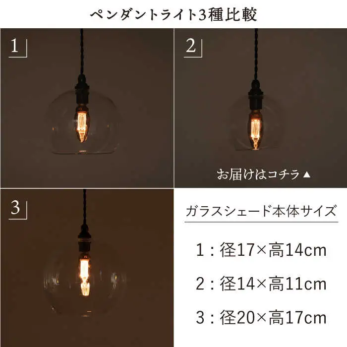 【受注生産】ペンダント ライト 1 （ガラス 径14cm）  糸島市 / タビノキセキ [ADB036]