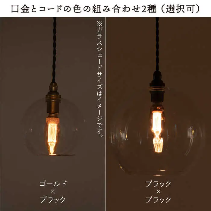 【受注生産】ペンダント ライト 3（ガラス 径20cm）  糸島市 / タビノキセキ [ADB038]