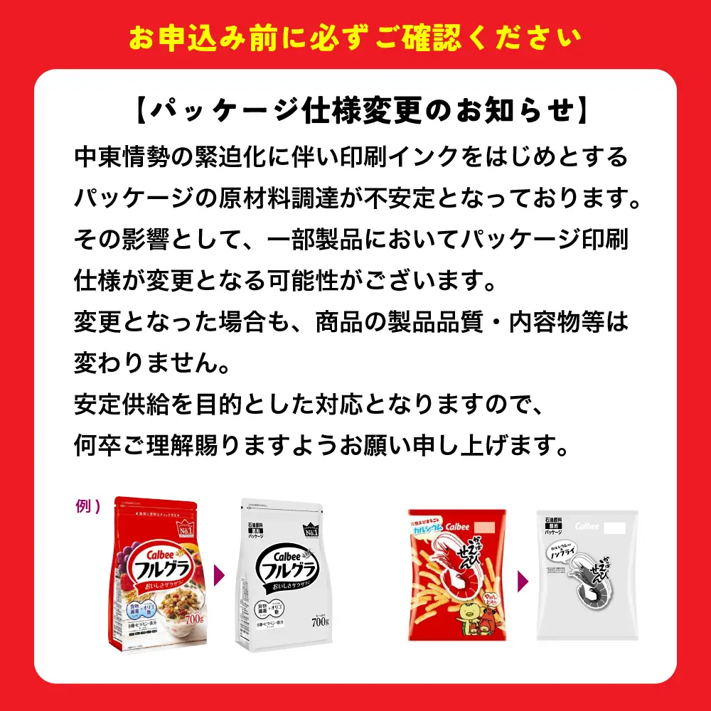 カルビーのかっぱえびせん　塩分35%カット　68g×12個