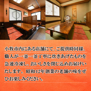 老舗の釜めし【うなぎ】 ３食セット テイクアウト 冷凍 冷凍釜めし 専門店 老舗 うなぎ釜めし [081N02]
