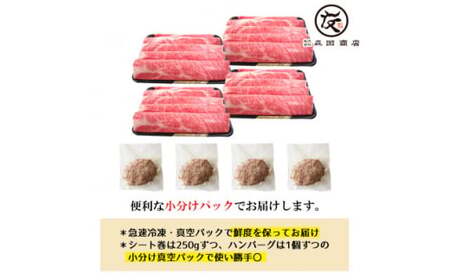 【黒毛和牛】A5肩ロース1kg ハンバーグ4個セット