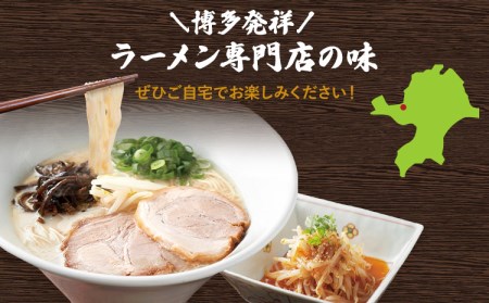 豚骨ラーメン 一風堂 8食 ソース付き ラーメン