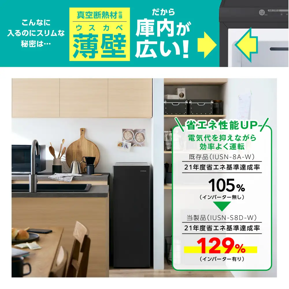  ☆リニューアル☆冷凍庫 80L 冷凍庫 スリム 小型 冷凍 フリーザー 氷 食材 冷凍食品 保存 前開き 右開き ファン式 キッチン家電 自動霜取りIUSN-S8D-HA チャコール 一人暮らし ひとり暮らし 　