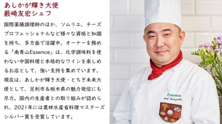 ＜あしかが輝き大使・薮崎シェフ＞ 名草米のしょうが粥 250g×6食 【足利市産コシヒカリ使用】【 栃木県 足利市 】 F7Z-169