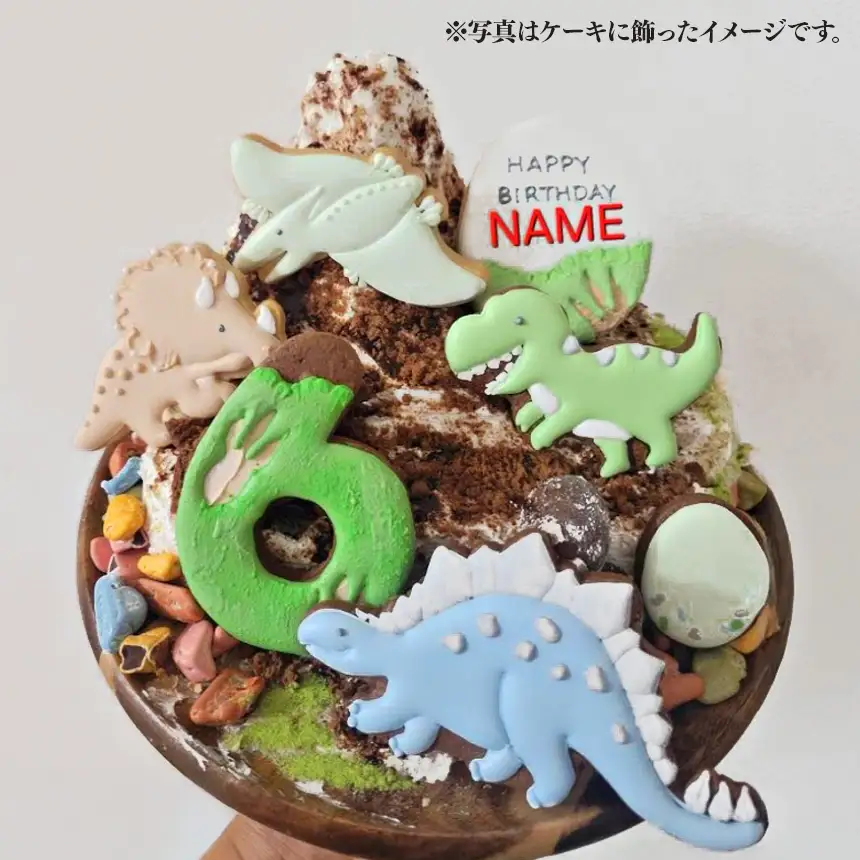 恐竜 の アイシングクッキー 8枚 セット | lis blanc クッキー 焼き菓子