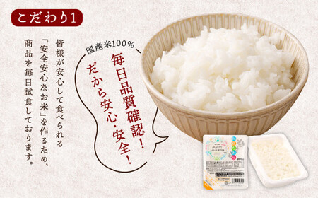 【隔月2回定期便】 阿蘇だわら パックライス  1回あたり200g×36パック 熊本県 高森町 お米 米