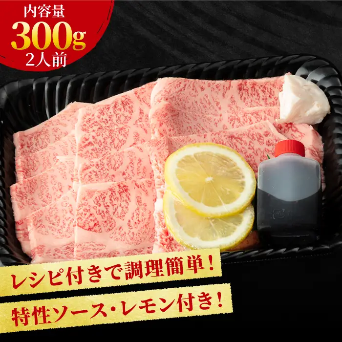 佐賀牛 レモンステーキ 2人前 300g  吉野ヶ里町/NICK’S MEAT[FCY008]
