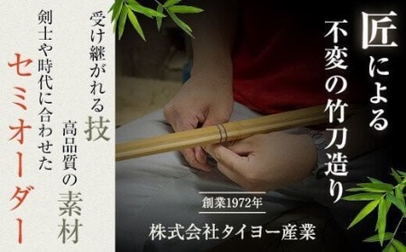 CS-001 真竹古刀 竹刀「ふるさと」（斉彬ver）39竹刀 Ｗ吟柄仕組 剣道 タイヨー産業