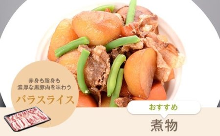 DS-002 かごしま黒豚ロース肉とバラ肉の焼肉セット 2kg（ご自宅用各1kg） SDGs未来都市薩摩川内 薩摩八重ファーム 工房みかく亭