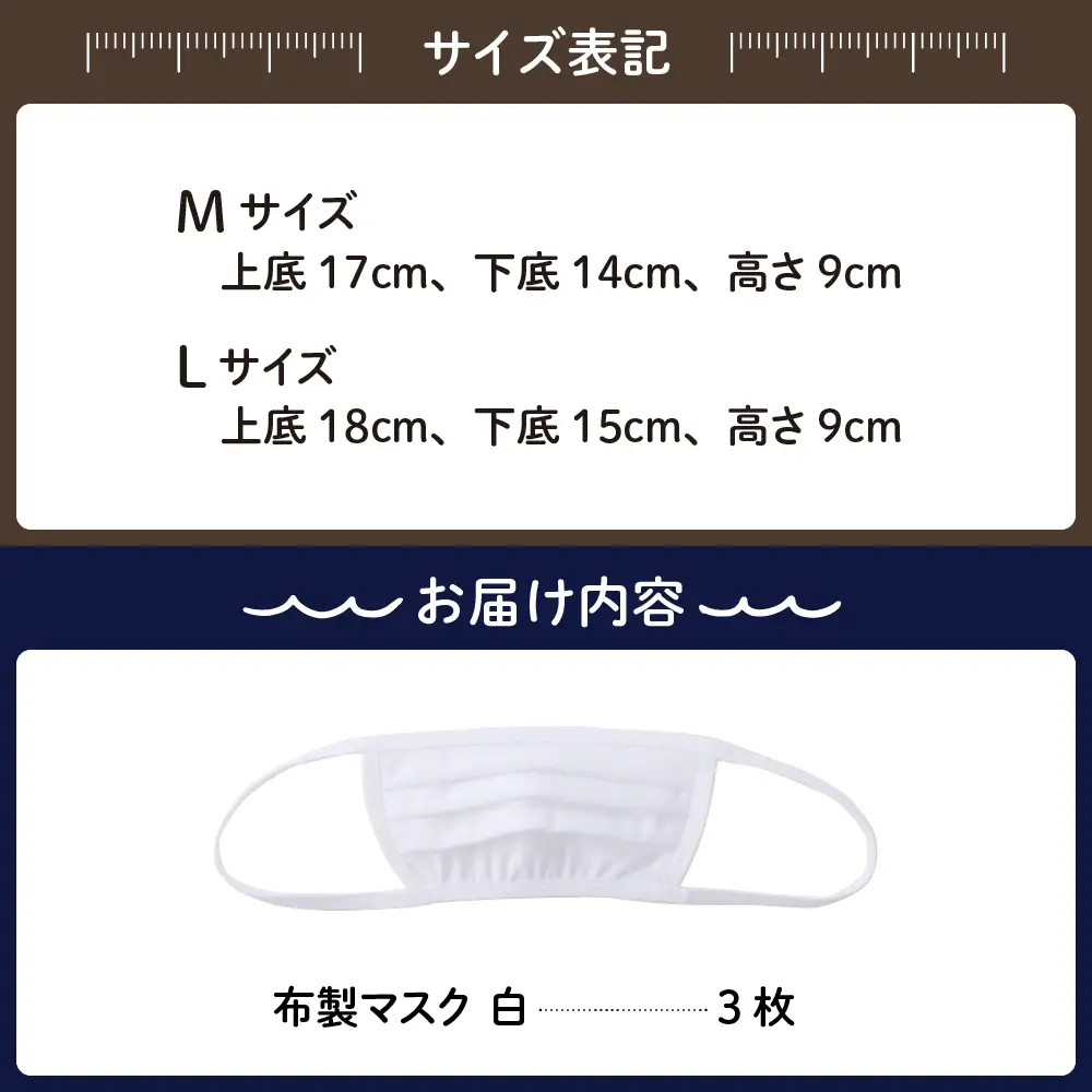 飛沫防止 布製マスク 白3枚セット Mサイズ 布 洗える 肌に優しい 型崩れしにくい ナイロン ポリウレタン 製 男女兼用 ユニセックス 国産 日本製 お取り寄せ 送料無料 広島県 呉市 ku062-007-m-r