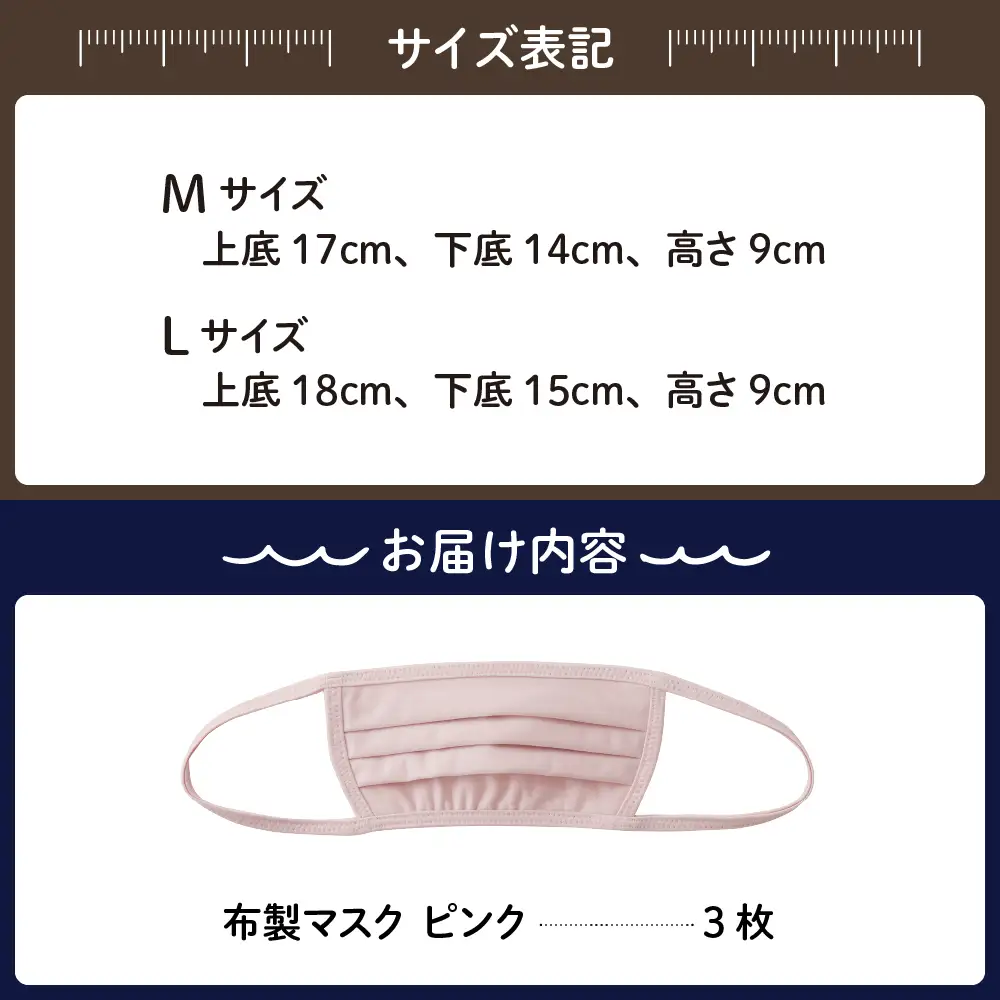 飛沫防止 布製マスク ピンク3枚セット Mサイズ  布 洗える 肌に優しい 型崩れしにくい ナイロン ポリウレタン 製 男女兼用 ユニセックス 国産 日本製 お取り寄せ 送料無料 広島県 呉市 ku062-008-m-r