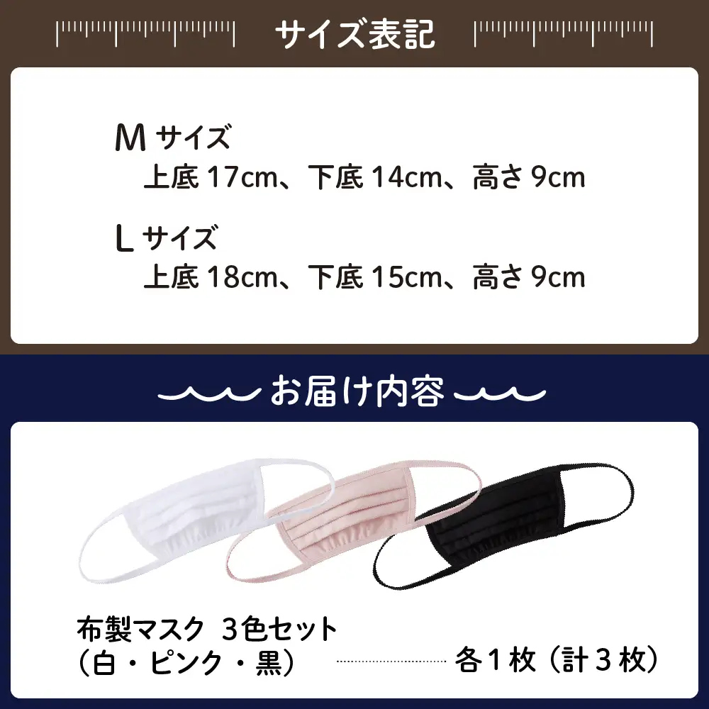 飛沫防止 布製マスク 白・ピンク・黒セット Lサイズ 布 洗える 肌に優しい 型崩れしにくい ナイロン ポリウレタン 製 男女兼用 ユニセックス ブラック ホワイト 国産 日本製 お取り寄せ 送料無料 広島県 呉市 ku062-010-l-r