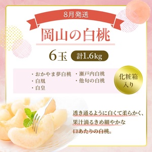 桃 定期便 2026年 先行予約 岡山 の 桃 食べ比べ 3回コース 岡山県産 桃
