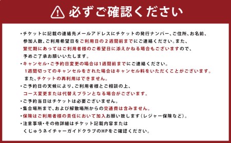 ガイドと楽しむ牧ノ戸峠から久住山 登山チケット 1枚6名様まで