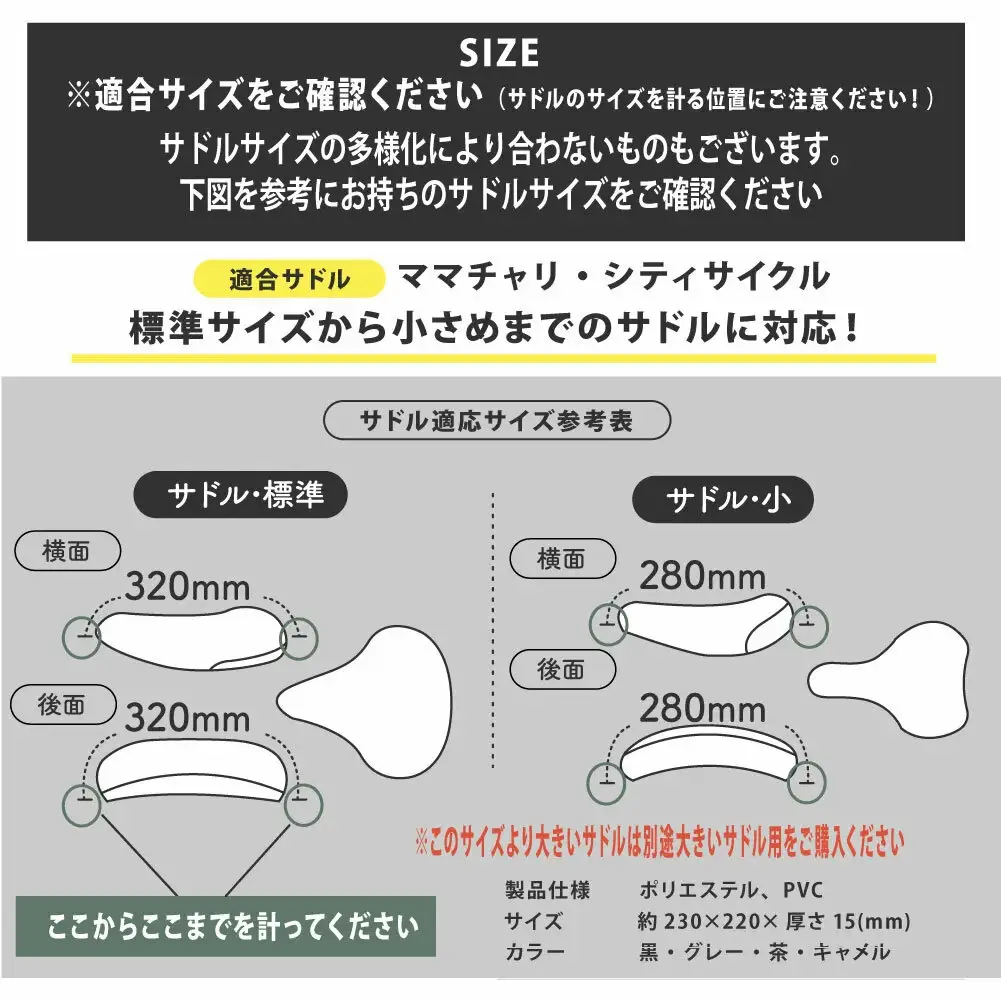 自転車用サドルカバー 標準 〈丹波市〉 黒・茶・グレー 自転車 雑貨