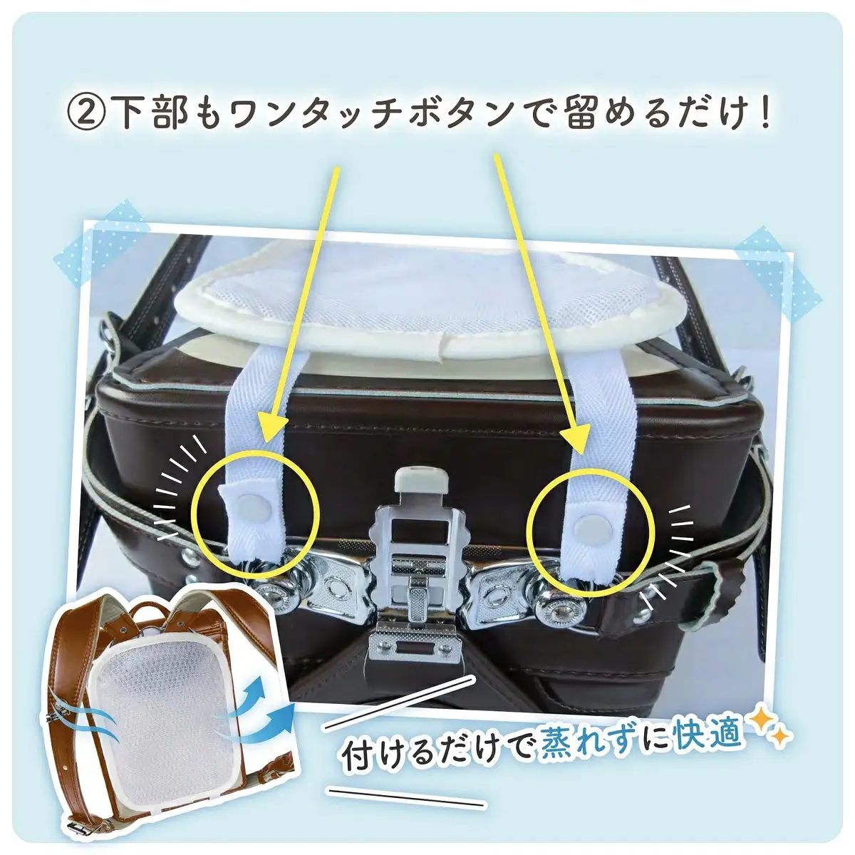 ランドセル パット 白 クッション 背当て 通学 ランドセル